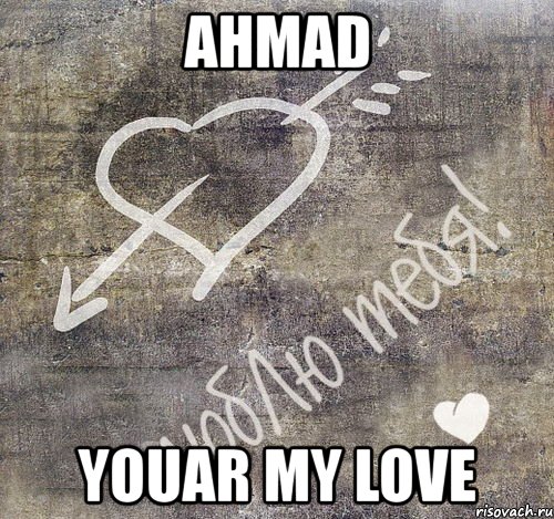 ahmad youar my love, Мем ya lublu tebya