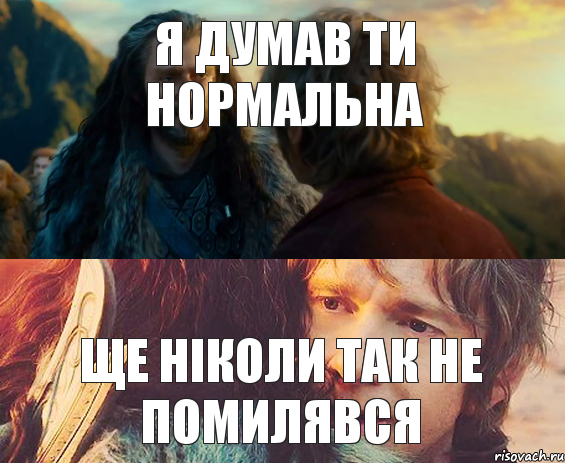 Я думав ти нормальна Ще ніколи так не помилявся, Комикс Я никогда еще так не ошибался