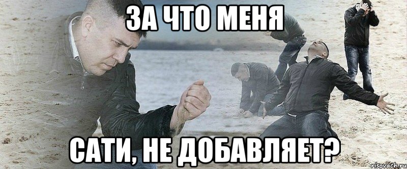 за что меня сати, не добавляет?, Мем Ягуб после свадьбы Рамиля