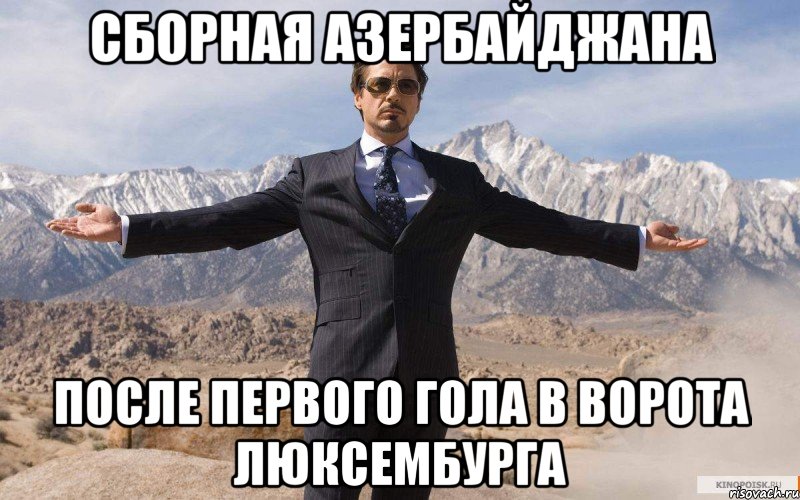 сборная азербайджана после первого гола в ворота люксембурга, Мем железный человек