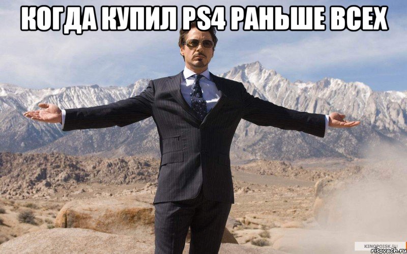 когда купил ps4 раньше всех , Мем железный человек