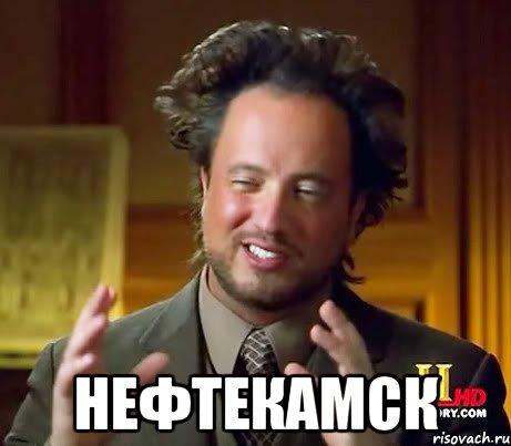  нефтекамск, Мем Женщины (aliens)