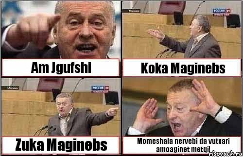 Am Jgufshi Koka Maginebs Zuka Maginebs Momeshala nervebi da vutxari amoaginet metqi!