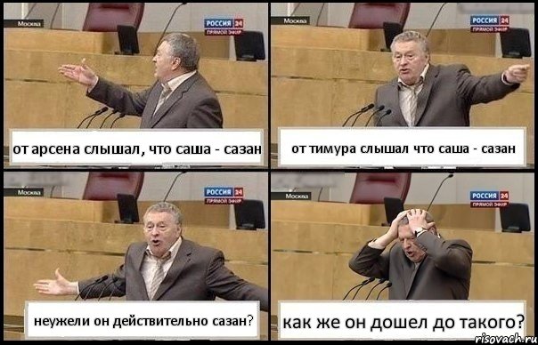 от арсена слышал, что саша - сазан от тимура слышал что саша - сазан неужели он действительно сазан? как же он дошел до такого?, Комикс Жирик в шоке хватается за голову