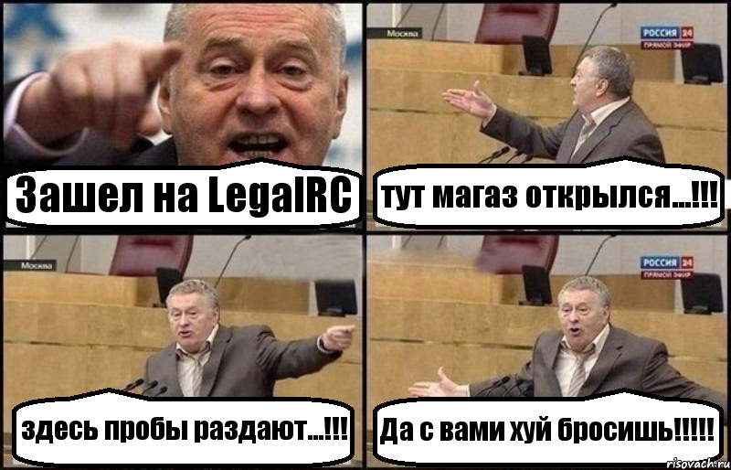 Зашел на LegalRC тут магаз открылся...!!! здесь пробы раздают...!!! Да с вами хуй бросишь!!!, Комикс Жириновский