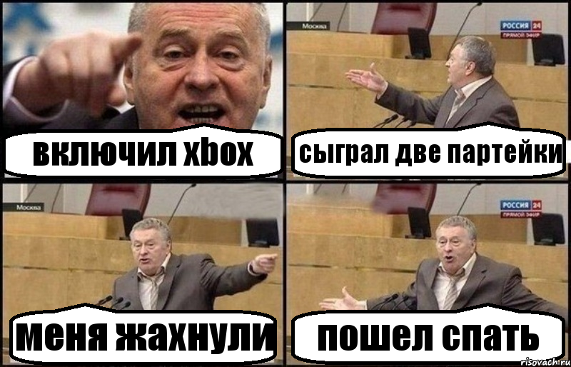 включил xbox сыграл две партейки меня жахнули пошел спать
