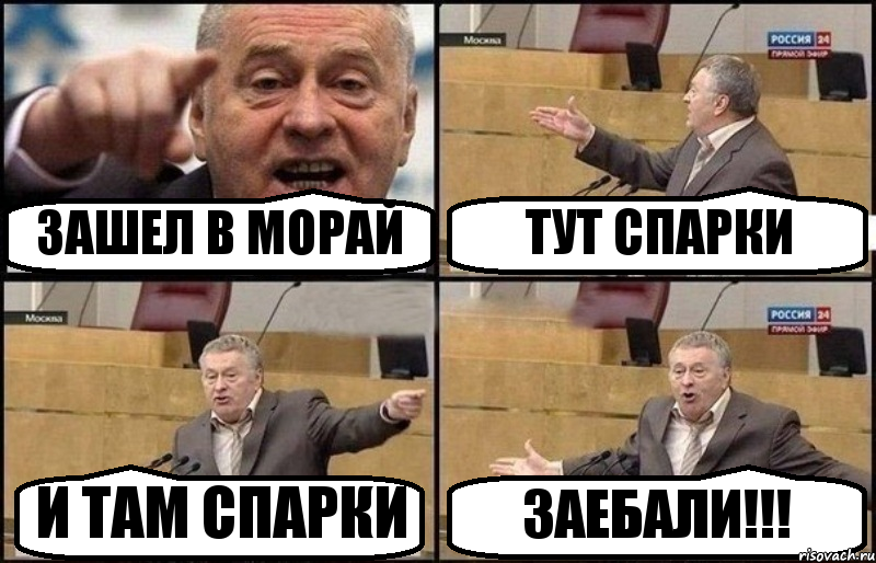 ЗАШЕЛ В МОРАЙ ТУТ СПАРКИ И ТАМ СПАРКИ ЗАЕБАЛИ!!!