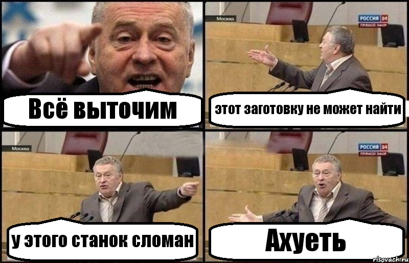 Всё выточим этот заготовку не может найти у этого станок сломан Ахуеть