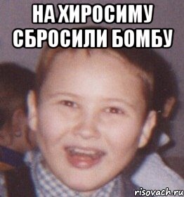 на хиросиму сбросили бомбу 