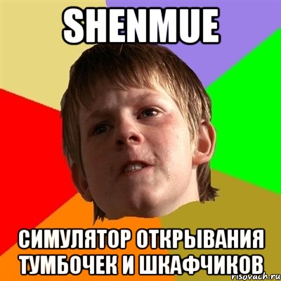 shenmue симулятор открывания тумбочек и шкафчиков