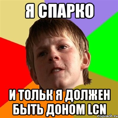я спарко и тольк я должен быть доном lcn
