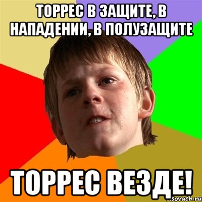 торрес в защите, в нападении, в полузащите торрес везде!