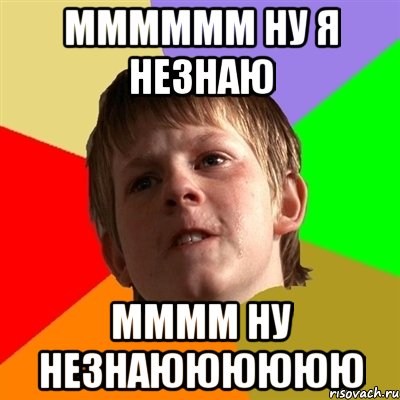 мммммм ну я незнаю мммм ну незнаюююююю