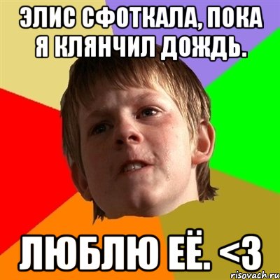 элис сфоткала, пока я клянчил дождь. люблю её. <з