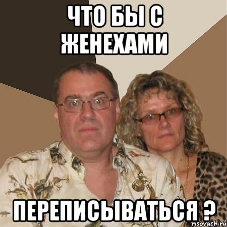 что бы с женехами переписываться ?