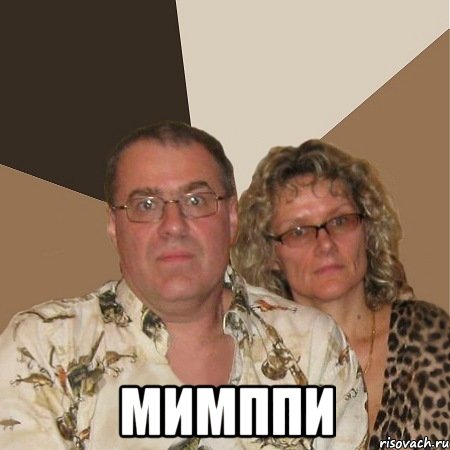  мимппи