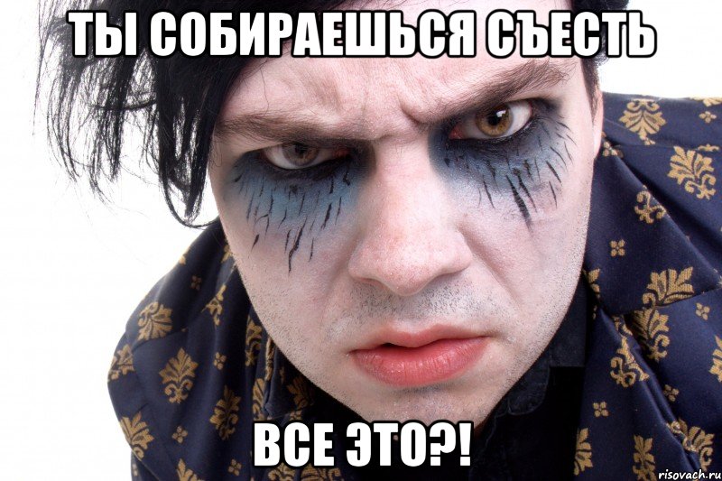 ты собираешься съесть все это?!, Мем zzz