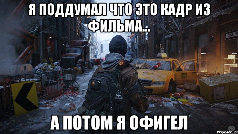 я поддумал что это кадр из фильма... а потом я офигел, Мем 123