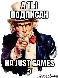 а ты подписан на just games ?