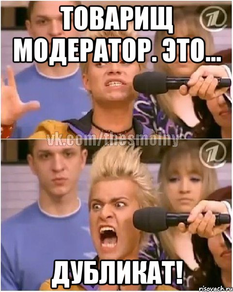 товарищ модератор. это... дубликат!, Комикс Товарищ адвокат