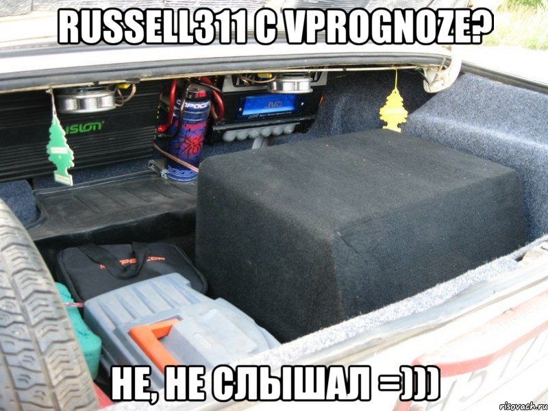 russell311 с vprognoze? не, не слышал =))), Мем Багажник Не не слышал