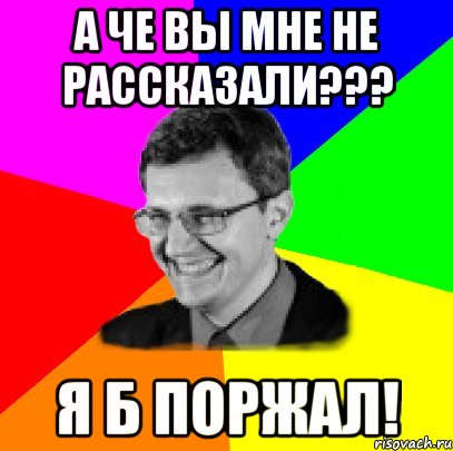 а че вы мне не рассказали??? я б поржал!, Мем банани