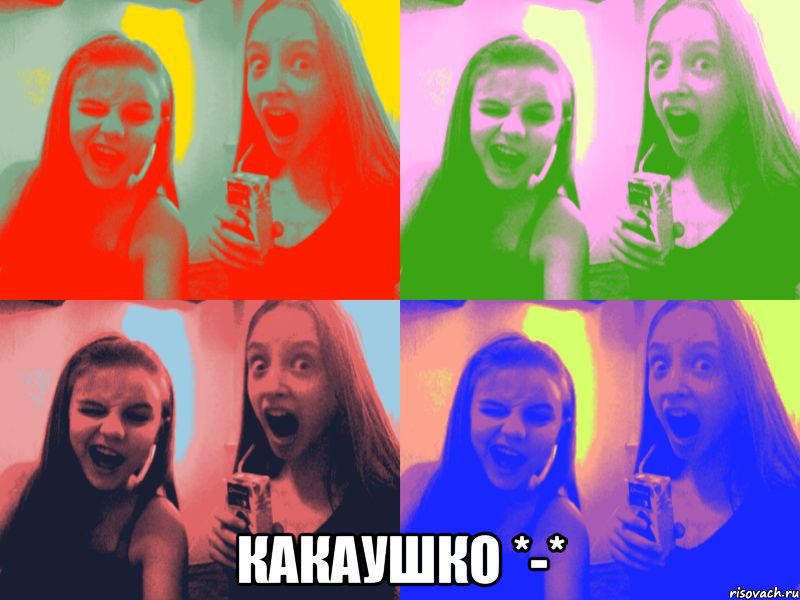 какаушко *-*, Мем бфф