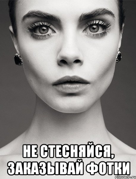  не стесняйся, заказывай фотки, Мем bn