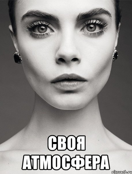  своя атмосфера, Мем bn