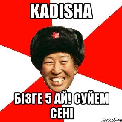 kadisha бізге 5 ай! суйем сені, Мем China