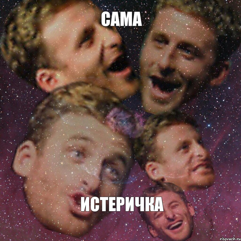 сама истеричка, Комикс d