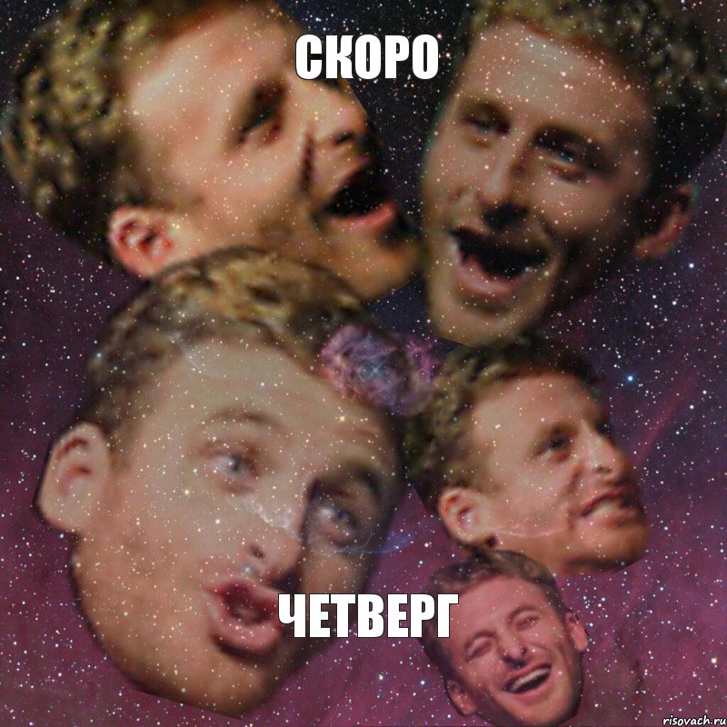 скоро четверг, Комикс d