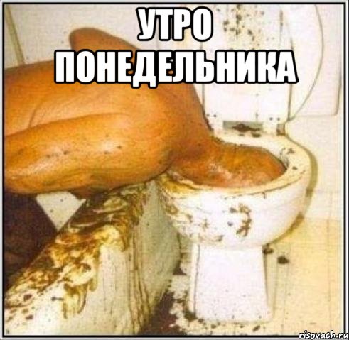 утро понедельника , Мем Дайвер