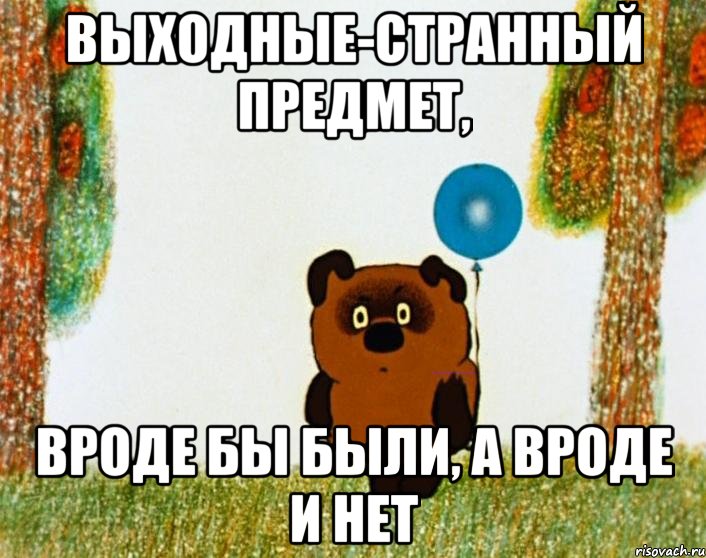 http://risovach.ru/upload/2013/07/mem/dbyyb_23065496_orig_.jpeg