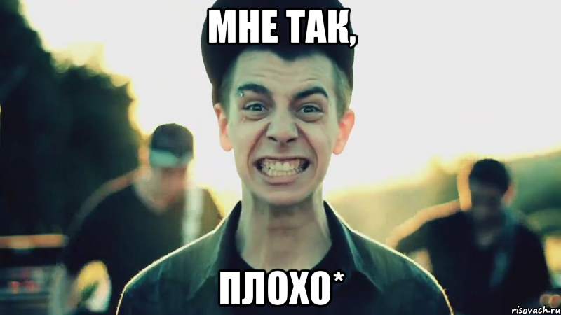 мне так, плохо*, Мем defiler