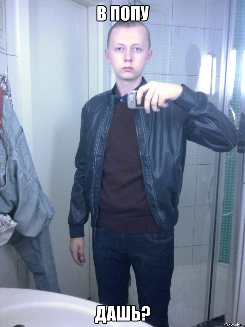 в попу дашь?, Мем dgdfsadf