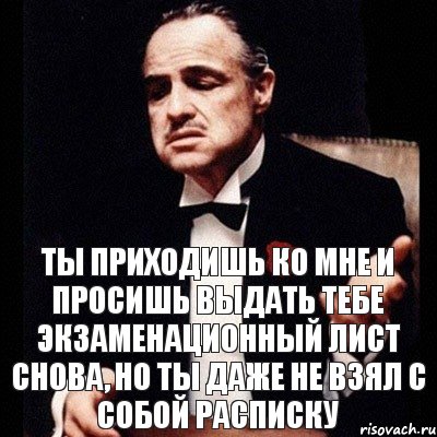 ТЫ ПРИХОДИШЬ КО МНЕ И ПРОСИШЬ ВЫДАТЬ ТЕБЕ ЭКЗАМЕНАЦИОННЫЙ ЛИСТ СНОВА, НО ТЫ ДАЖЕ НЕ ВЗЯЛ С СОБОЙ РАСПИСКУ, Комикс Дон Вито Корлеоне 1