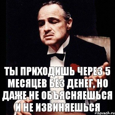 Ты приходишь через 5 месяцев без денег, но даже не объясняешься и не извиняешься, Комикс Дон Вито Корлеоне 1