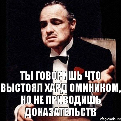 Ты говоришь что выстоял хард омиником, но не приводишь доказательств, Комикс Дон Вито Корлеоне 1