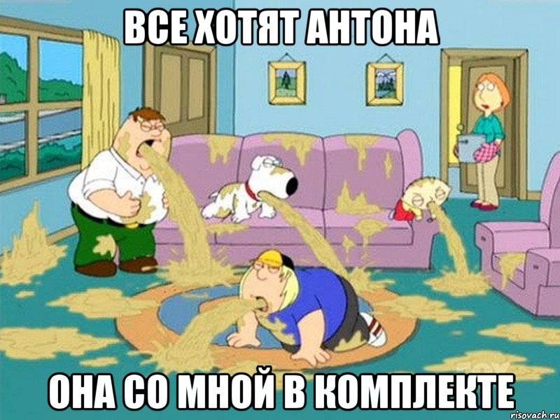 все хотят антона она со мной в комплекте, Мем dsdsad