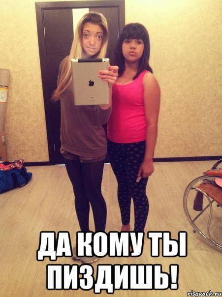  да кому ты пиздишь!, Мем ебанутая рыба