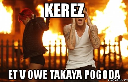 kerez et v 0we takaya p0g0da