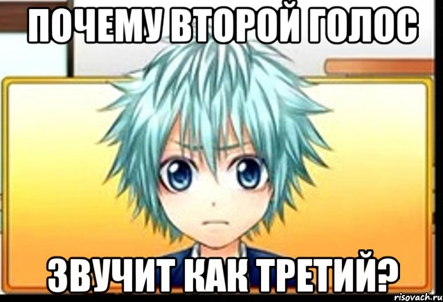 почему второй голос звучит как третий?, Мем фандаб