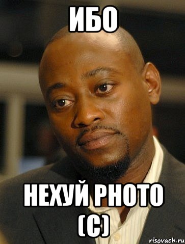 ибо нехуй photo (с)