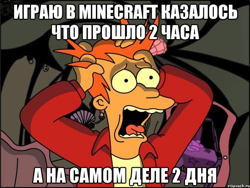 играю в minecraft казалось что прошло 2 часа а на самом деле 2 дня, Мем Фрай в панике