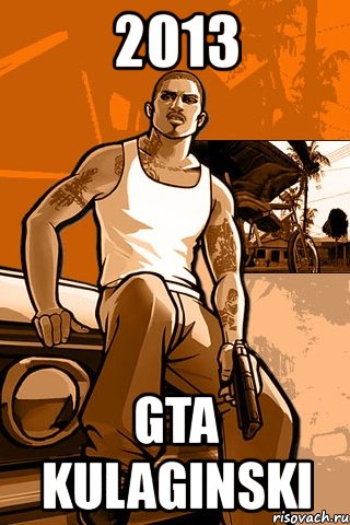 2013 gta kulaginski, Мем GTA