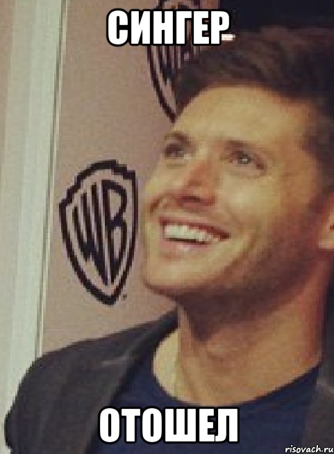 сингер отошел, Мем Happy Jensen