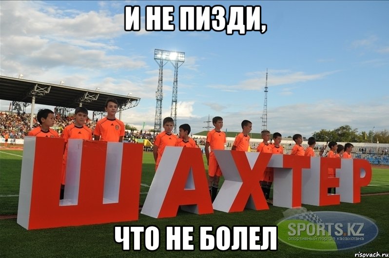и не пизди, что не болел, Мем и не пизди