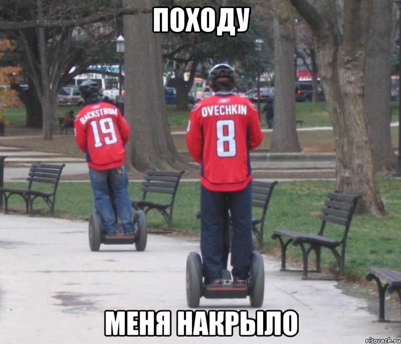 походу меня накрыло, Мем иаяияв