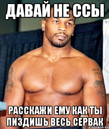 давай не ссы расскажи ему как ты пиздишь весь сервак, Мем jj